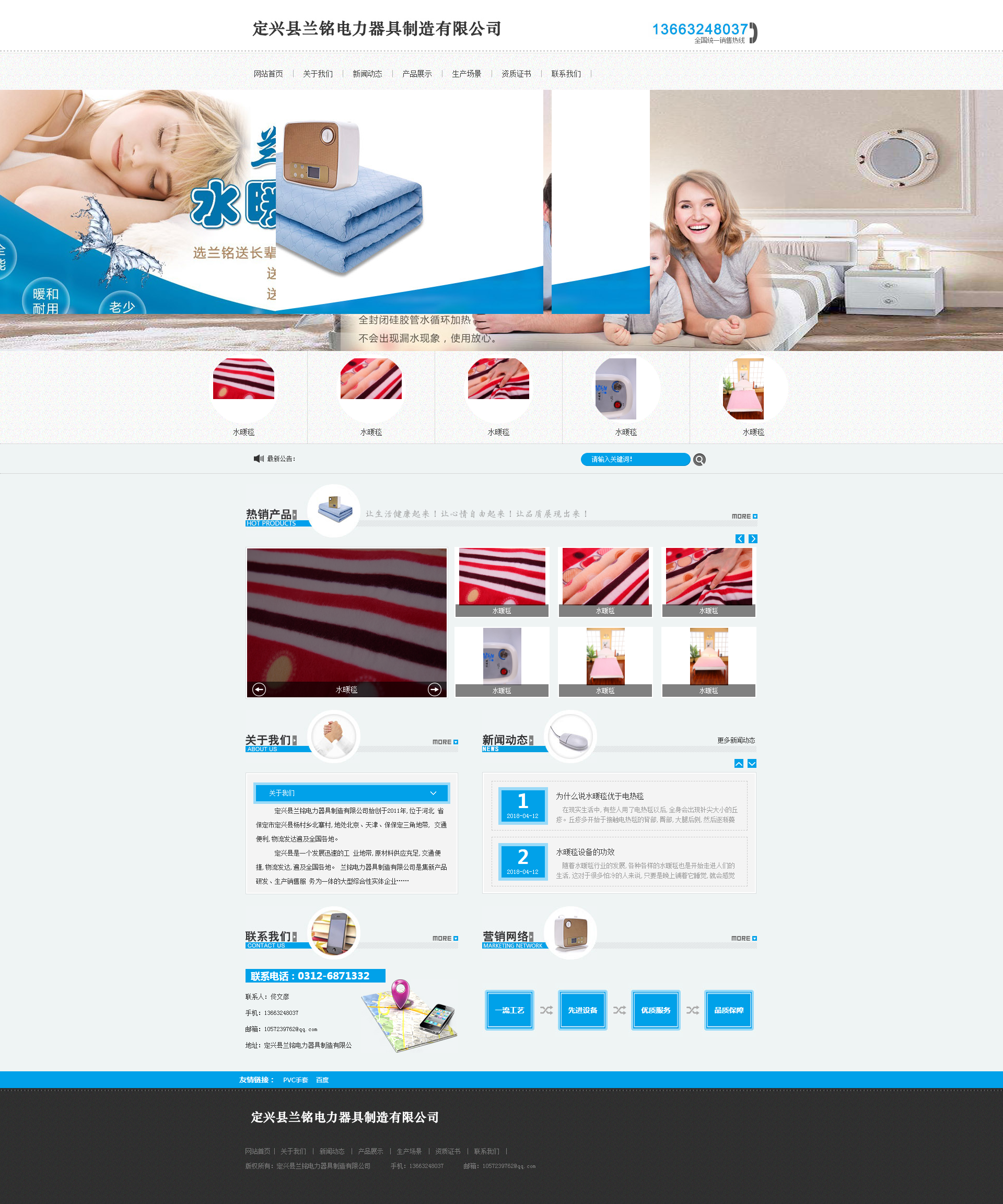 定興縣蘭銘電力器具制造有限公司