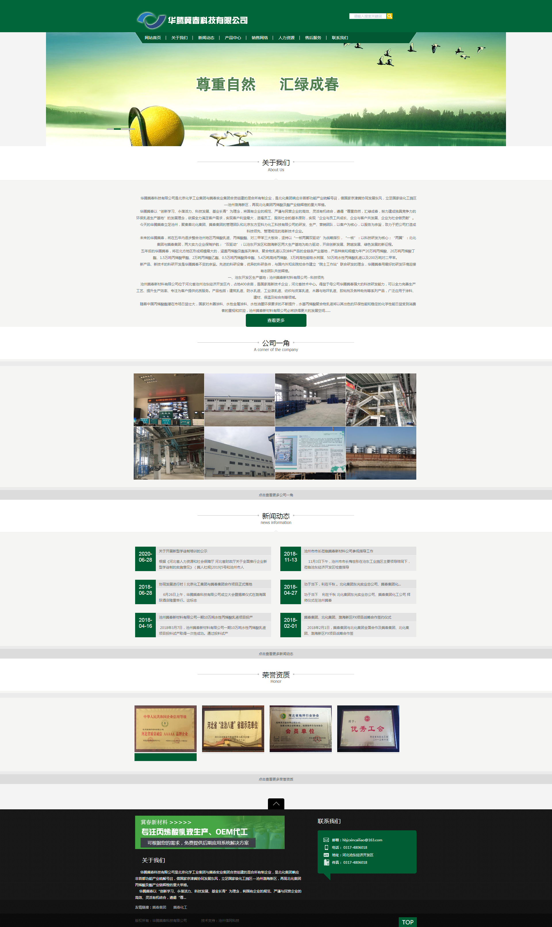 滄州北鋼管業(yè)有限公司